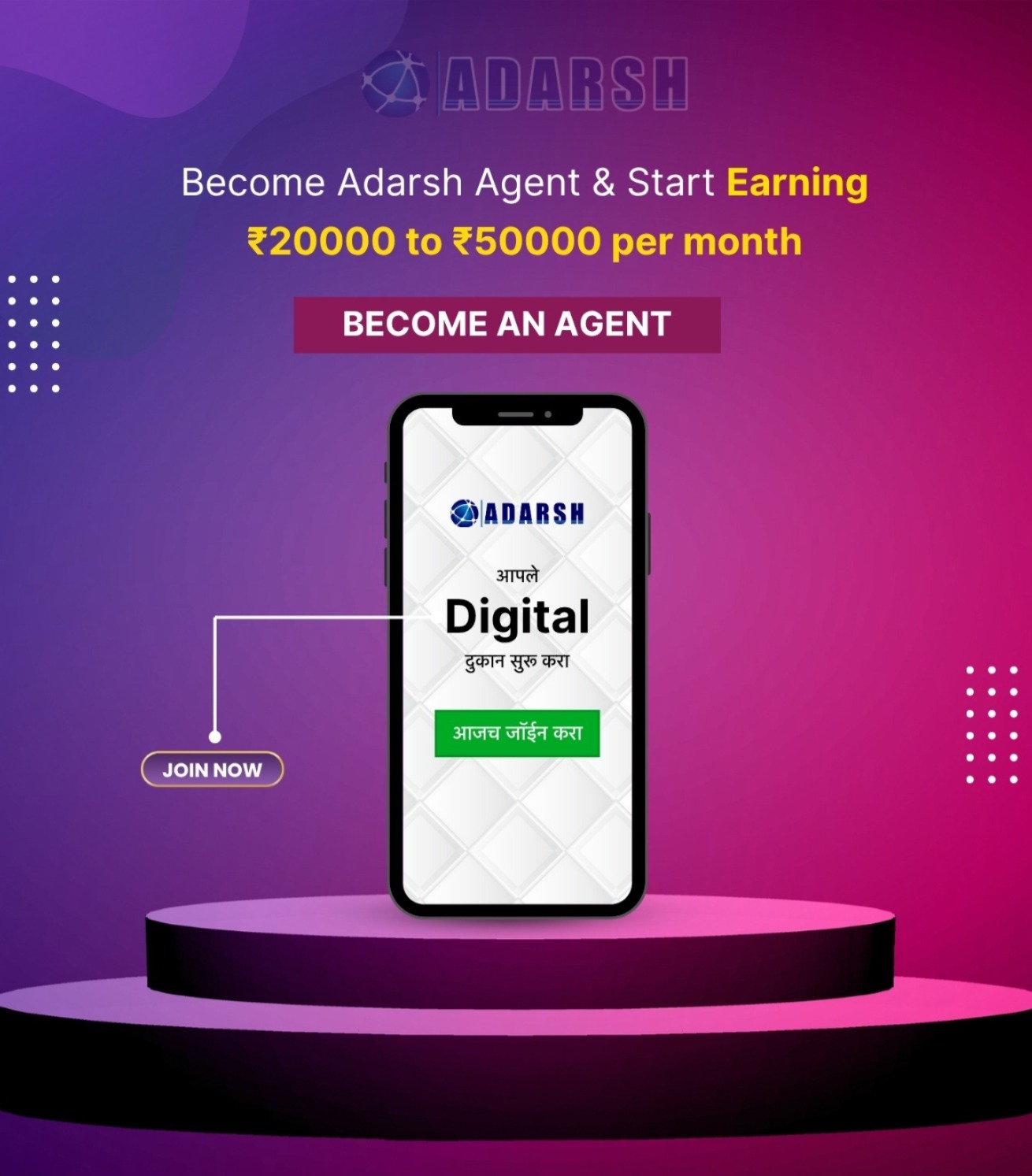Become an Agent