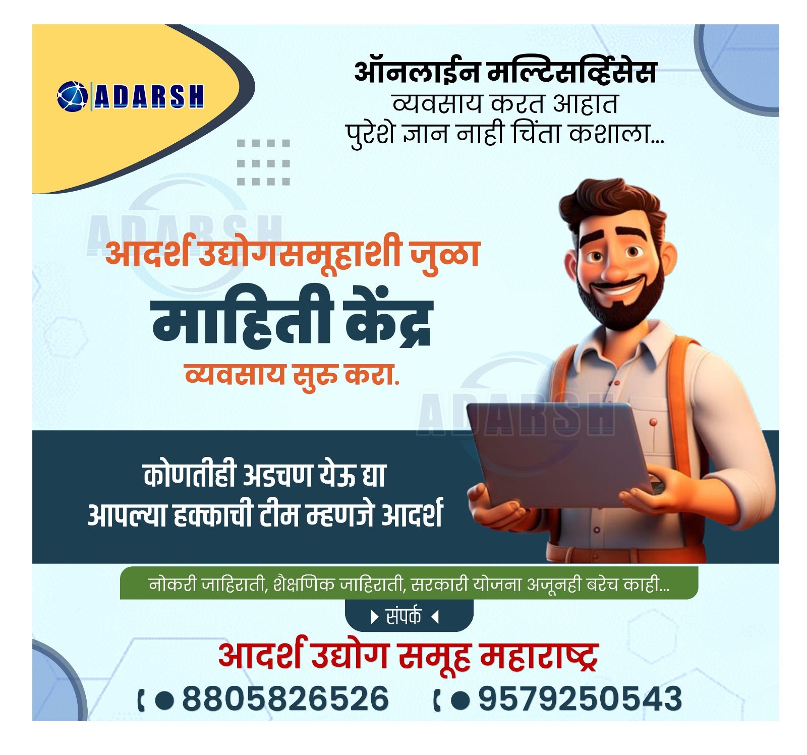 Home Page [www.eadarsh.in]